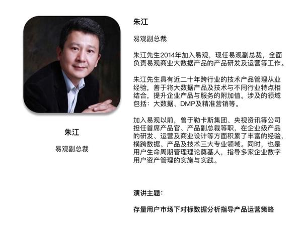 第七屆中國產(chǎn)品經(jīng)理千人峰會(huì )(PMCon2017）