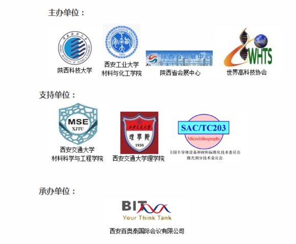2017第六屆國際新材料大會(huì )