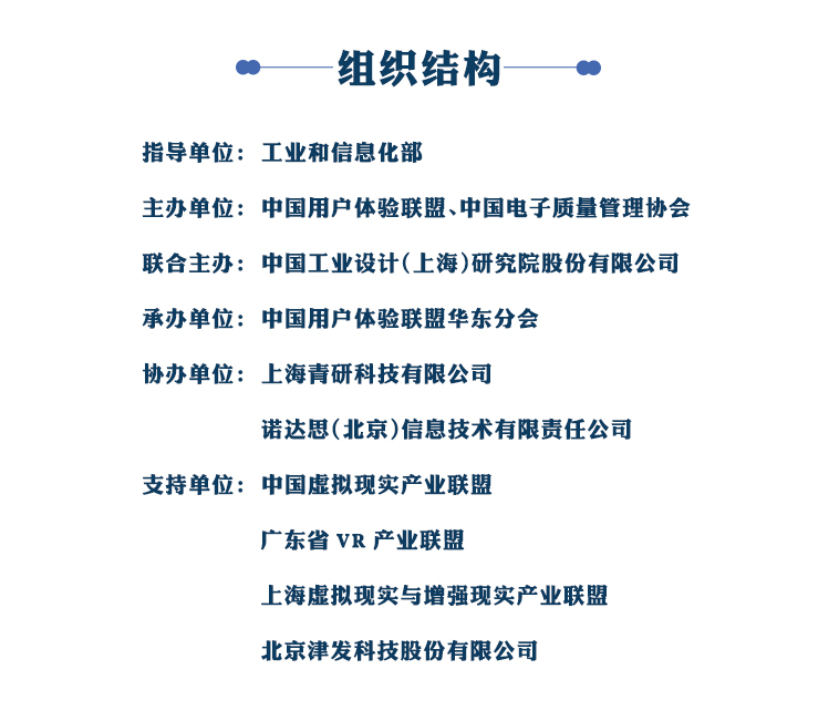 2017中國VR體驗創(chuàng  )新大會(huì )