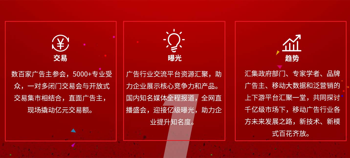 2017中國（第七屆）大數據與移動(dòng)營(yíng)銷(xiāo)大會(huì )
