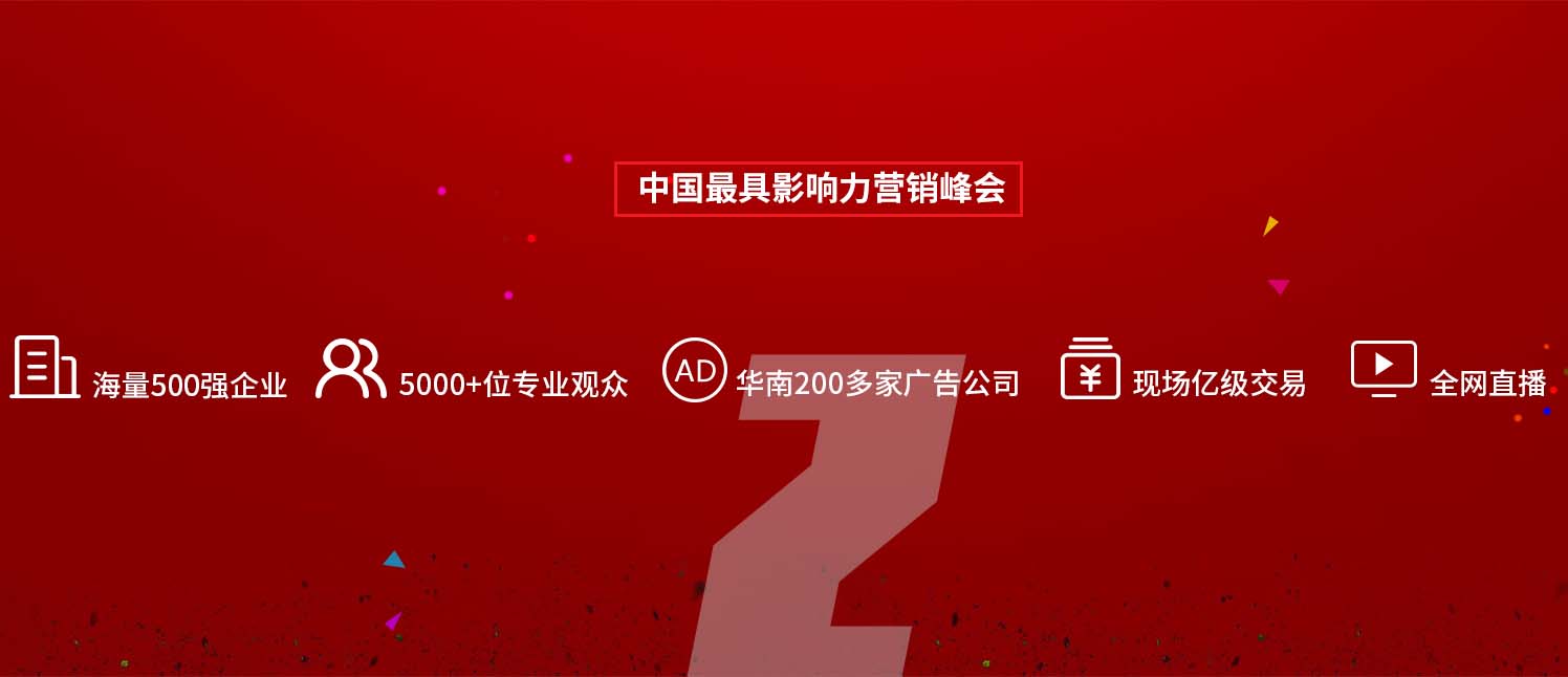 2017中國（第七屆）大數據與移動(dòng)營(yíng)銷(xiāo)大會(huì )