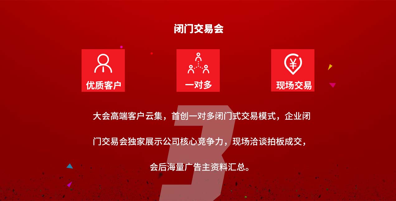 2017中國（第七屆）大數據與移動(dòng)營(yíng)銷(xiāo)大會(huì )