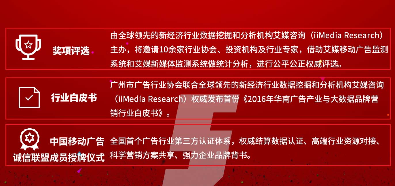 2017中國（第七屆）大數據與移動(dòng)營(yíng)銷(xiāo)大會(huì )