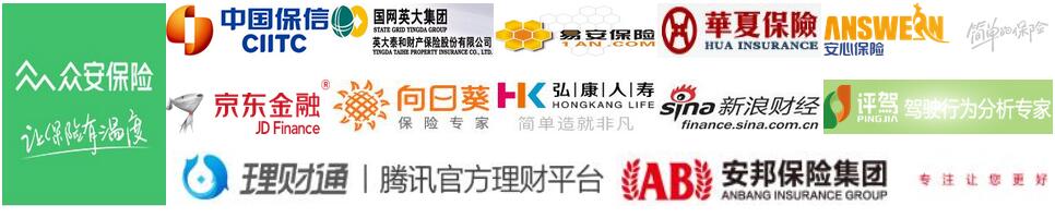 CIISI 2017中國互聯(lián)網(wǎng)保險戰略創(chuàng  )新大會(huì )