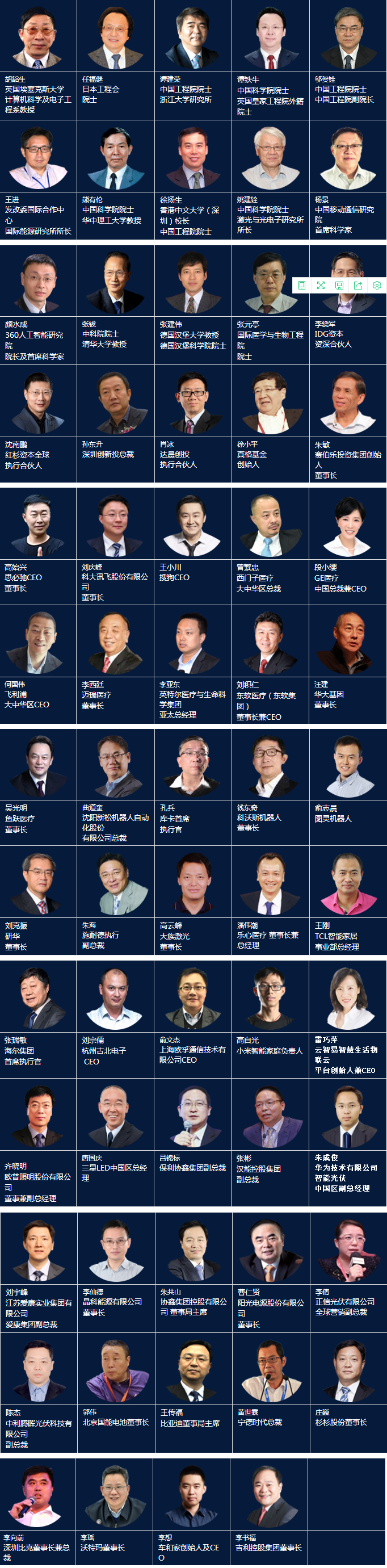 OFweek 2017中國高科技產(chǎn)業(yè)大會(huì )（智能感知，創(chuàng  )新驅動(dòng)）重磅來(lái)襲！