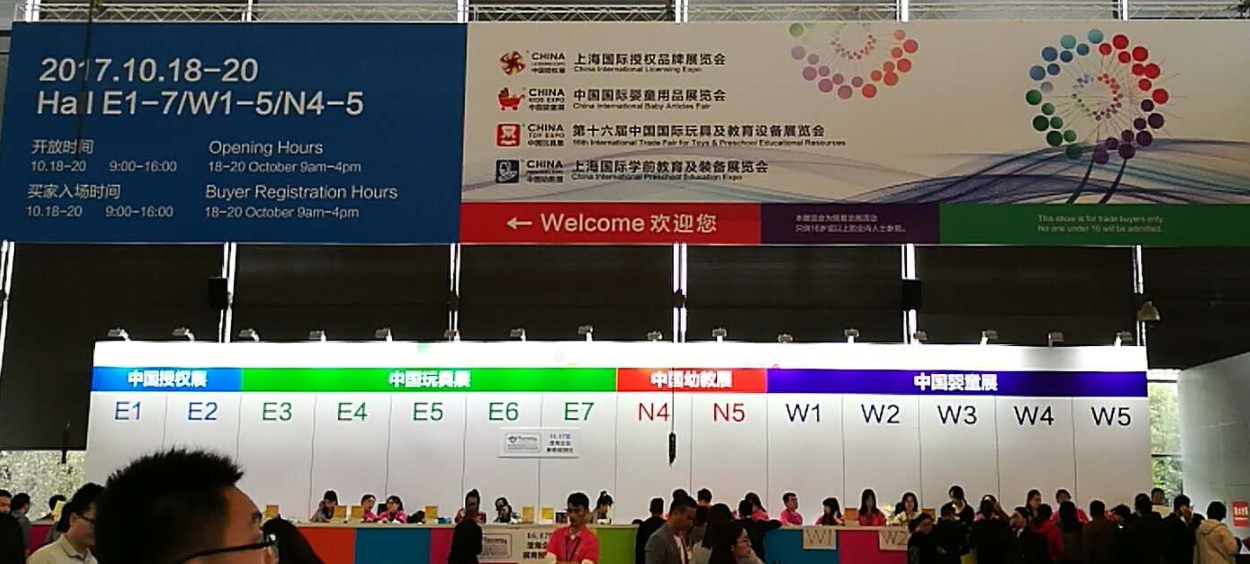 中國玩具展CHINA TOY EXPO （簡(jiǎn)稱(chēng)CTE）