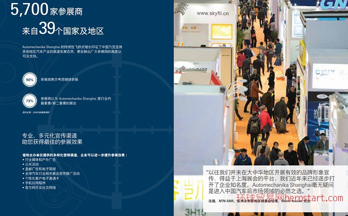 2019年成都法蘭克福汽配展（時(shí)間+地點(diǎn)）