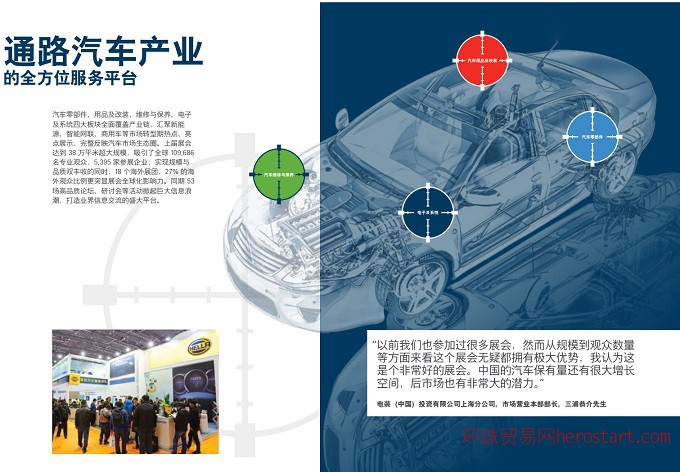 2019年成都法蘭克福汽配展（時(shí)間+地點(diǎn)）