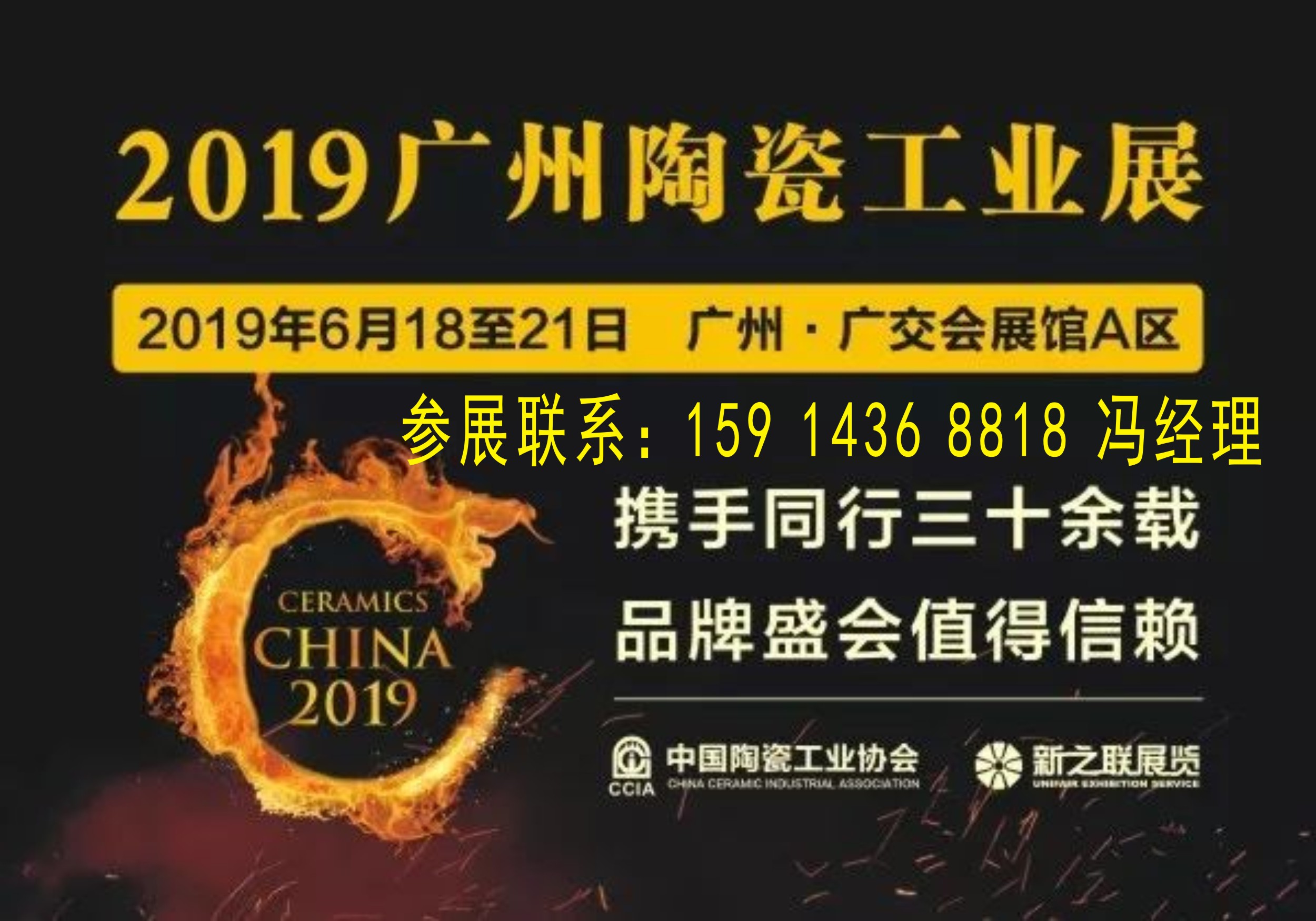 2019中國國際陶瓷工業(yè)技術(shù)與產(chǎn)品展覽會(huì )（時(shí)間+地點(diǎn)）