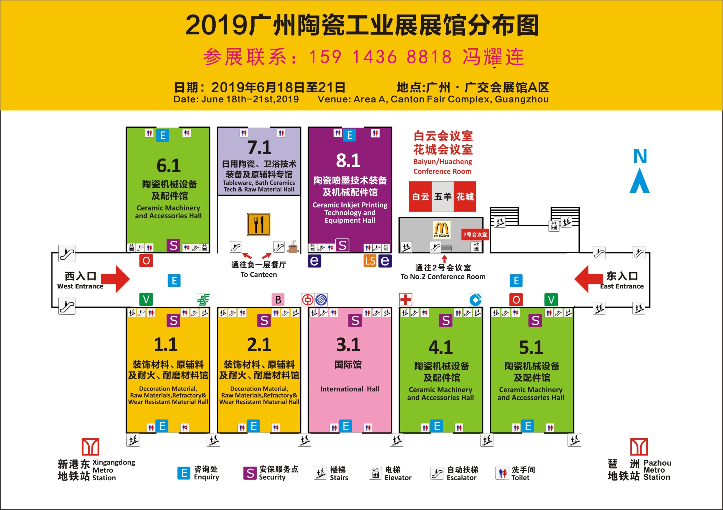 2019中國國際陶瓷工業(yè)技術(shù)與產(chǎn)品展覽會(huì )（時(shí)間+地點(diǎn)）