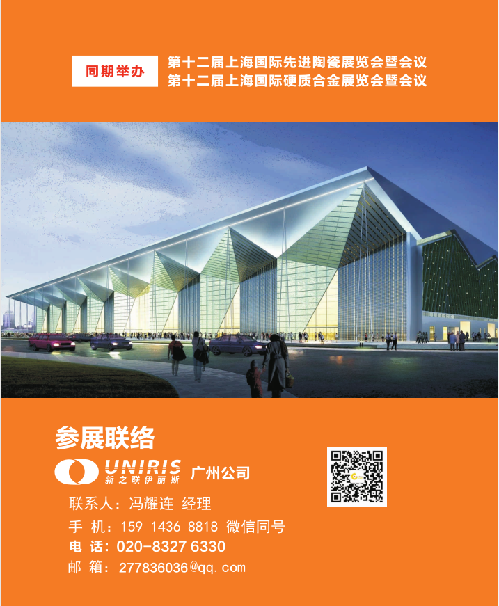 2019第十二屆上海國際粉末冶金展覽會(huì )（時(shí)間+地點(diǎn)）