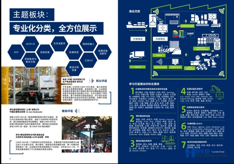?2019亞洲國際物流技術(shù)與運輸系統展覽會(huì )（時(shí)間+地點(diǎn)）