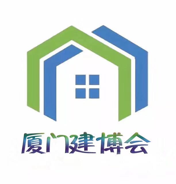 2019第三屆中國（廈門(mén)）國際綠色建筑產(chǎn)業(yè)博覽會(huì )